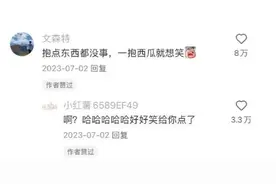 被女生撩得心里久久不能平静是什么体验？网友：腰部一阵酥麻图片