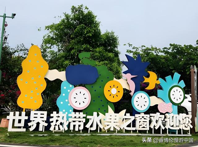 琼海暖冬旅居指南