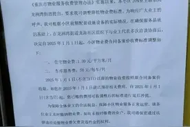 大降47%！物业费“降价潮”也来了…图片