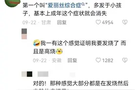 睡觉时的真实反应：明明快睡着了却突然清醒！评论区惊呆上万网友图片