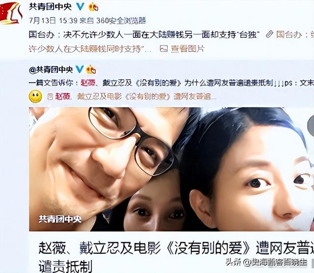 拔出萝卜带出泥！49岁赵薇近况被曝，原来圈内封杀只是冰山一角