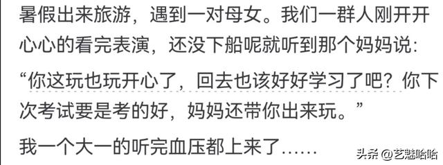 扫兴的父母都什么样？网友：让你的喜悦消失，让你的烦恼加倍