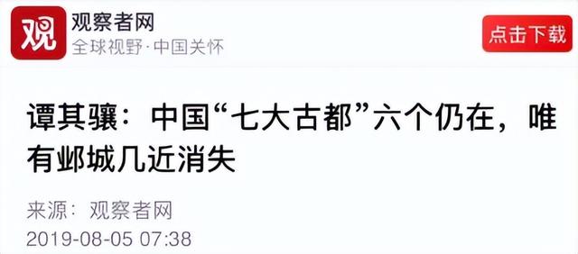 曾是世界上最大的城市，差点成了新中国首都，如今沦为四线小城