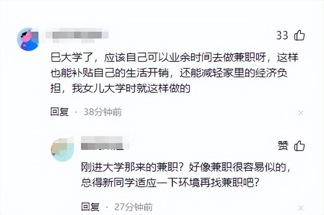 江西一女大学生要求每月生活费3000元，父亲：我一个月才挣6000元