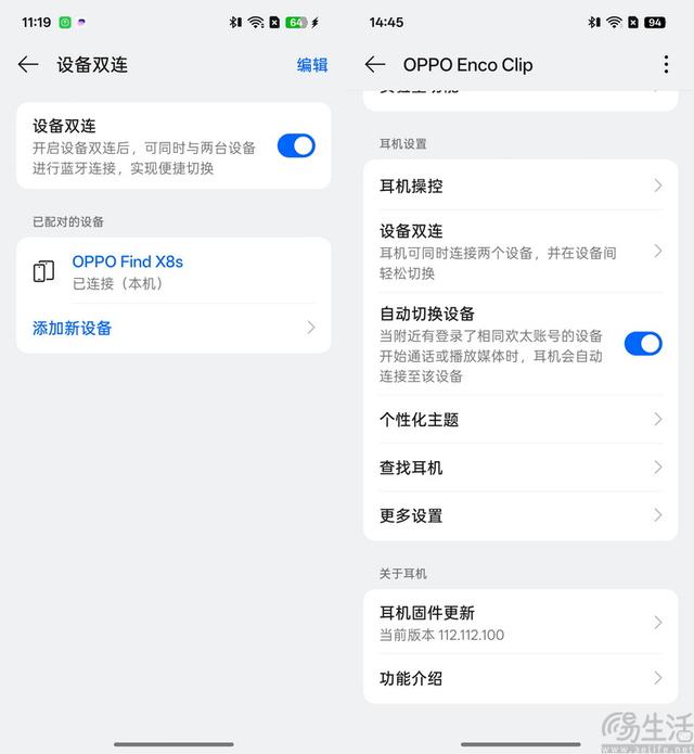 OPPO Enco Clip首测：重塑开放式耳机质价比