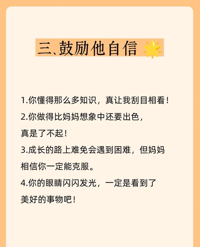多鼓励儿子5个方面，他才会强大