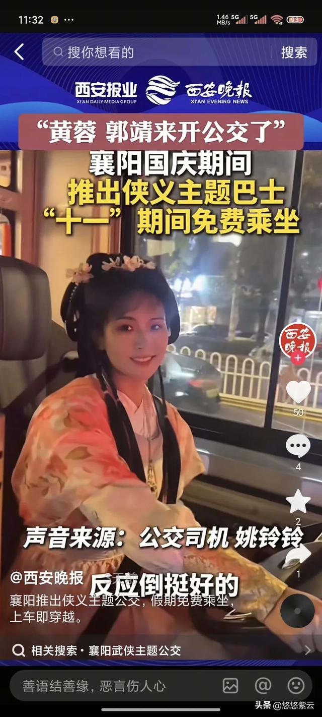 襄阳这波“靖蓉热”,火得比花车巡游还猛!各大央媒轮番上阵