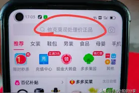拼多多假货多，如何买到正品？教你最详细的方法，老年人也能学会图片
