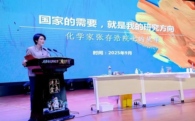 “未来讲堂——走进奇幻的化学‘魔法世界’”活动在张掖成功举办