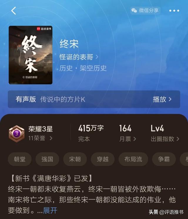 网文：五本历史文，每本都是爽文，字数少，不好看？