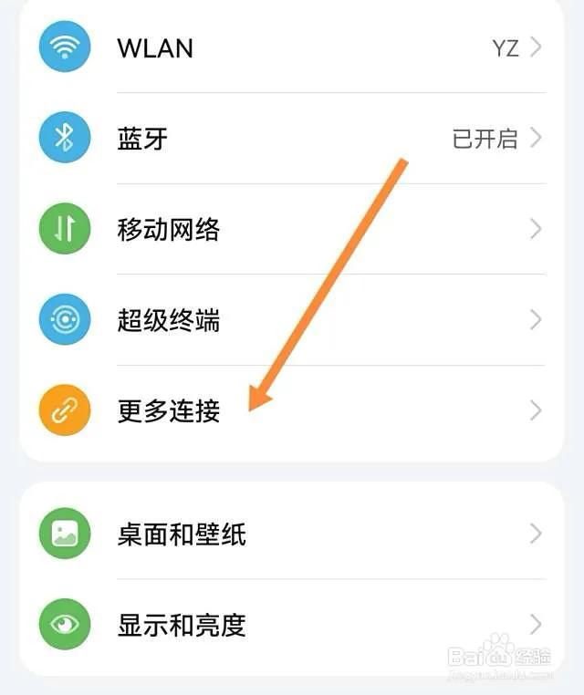 华为手机华为分享在哪里