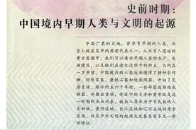 初中历史笔记----七年级上册图片