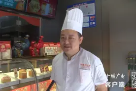 20多年热情不减！“糕”手刘顶兵，让消费者“品尝”十堰文化图片