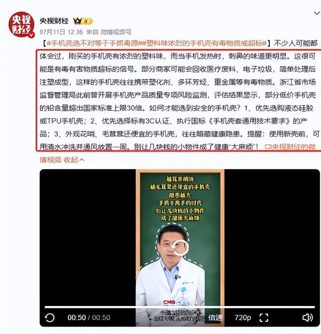 央视曝光新毒物！已流窜到全国，致癌率极高，你可能天天拿在手里