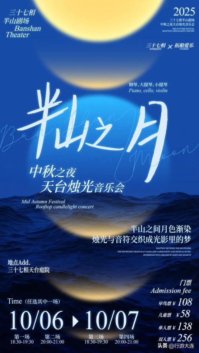 大连月下文旅活动抢先看！