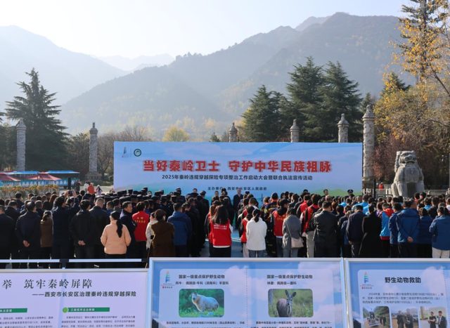 文明登山打卡，共同守护秦岭！