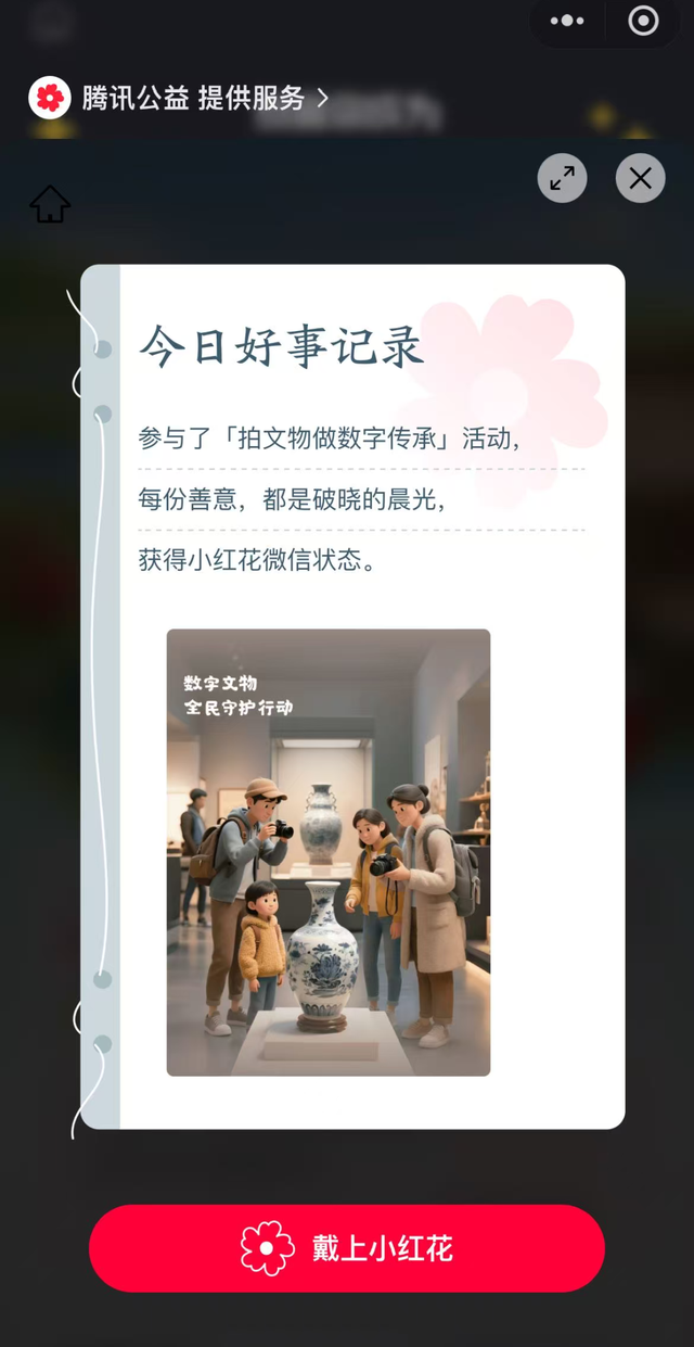 安徽中国徽州文化博物馆加入“数字文物全民守护行动” | 超级皖黄山市争霸赛等你来战