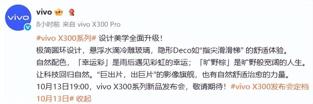 别买 iPhone 17 了，接下来发布的国产新机一个比一个好看！