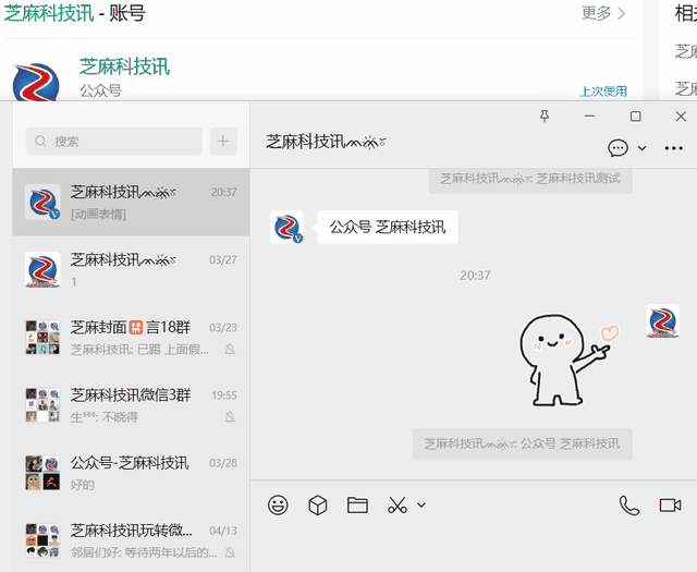 微信 4.1.0 跨级发布，史诗级更新！