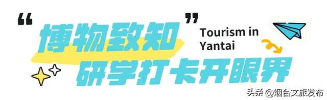 【乐游烟台】九月好去处丨开海季！大批生猛海鲜即将上桌