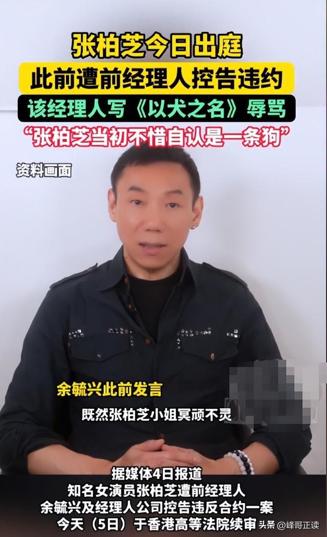 偷鸡不成蚀把米，本想“毁掉”张柏芝，不料自己先被扒了个底朝天