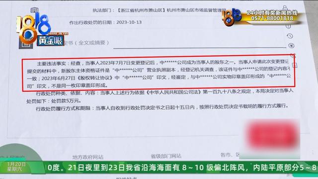 有的投资七万五，有的投资48万，现在，他们都要找这家公司