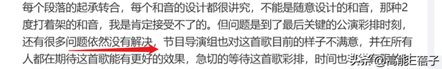 让刘忻赵兆吵架的《东风破》，高分但难听？
