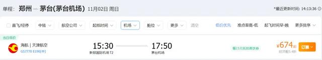 期待！！茅台机场将新增9条新航线！