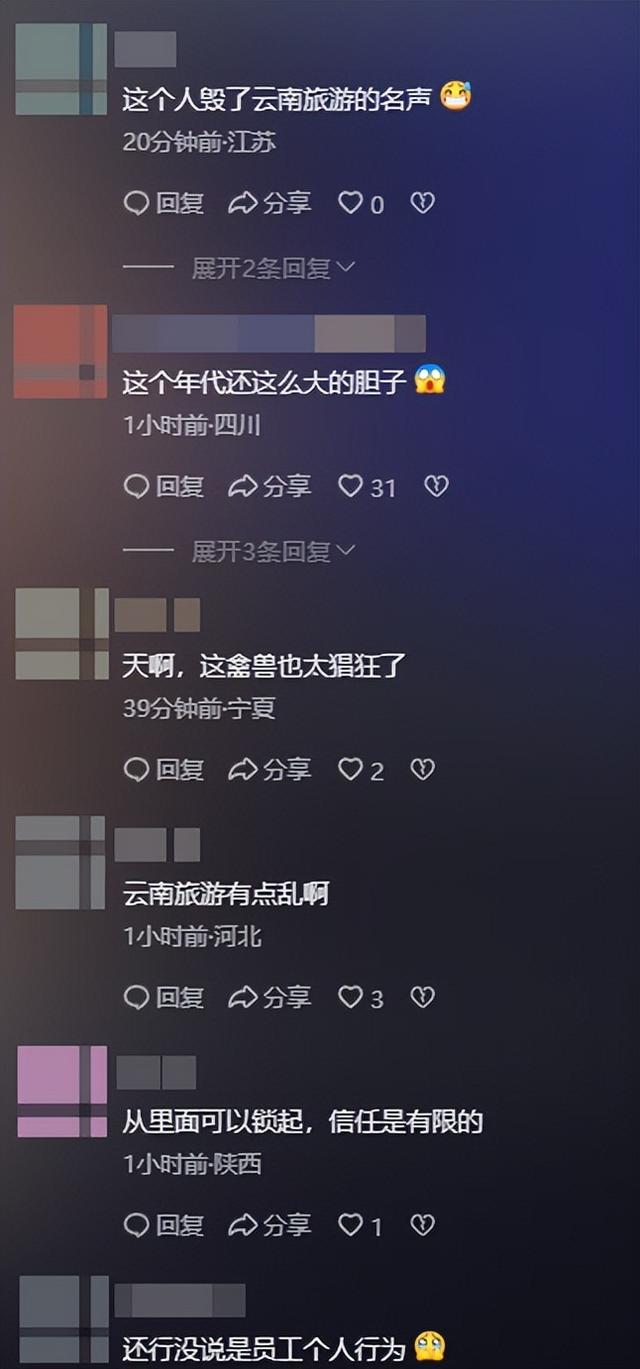 云南文旅又白干！女子住酒店被员工猥亵，网友曝猛料，不是第一次