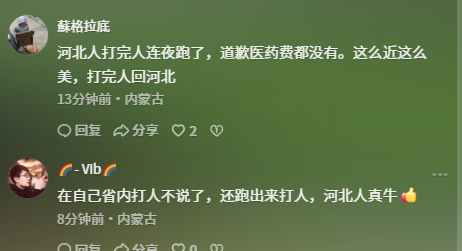 68岁老人被游客群殴：打人者已找到，不承认动手，河北文旅被连累