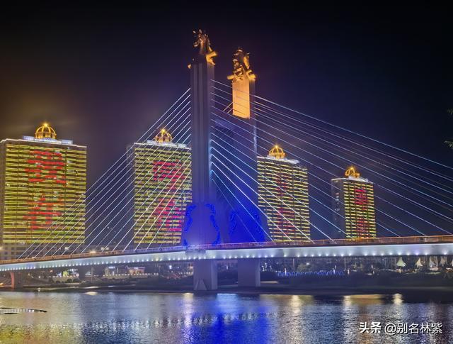 世界反法西斯战争胜利80年之际，参观海拉尔纪念园，哈萨尔桥夜景
