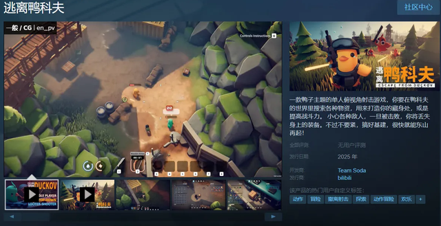 逃离鸭科夫注入灵魂任务攻略