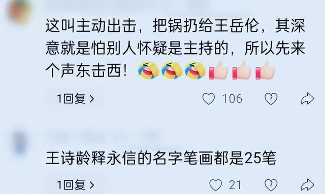 释永信被查第10天，恶心一幕出现，王诗龄受牵连，评论区不堪入目