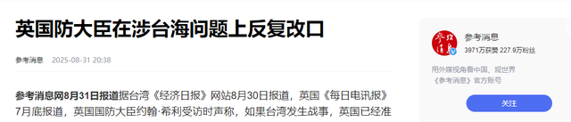 果然不出所料：九三阅兵将至，台海出现新情况，五角大楼急找大陆