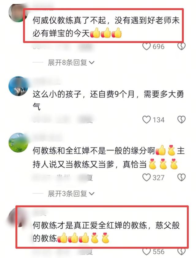 “跳水女皇”谈全红婵体重变化，需要教练引导，何威仪做法有格局