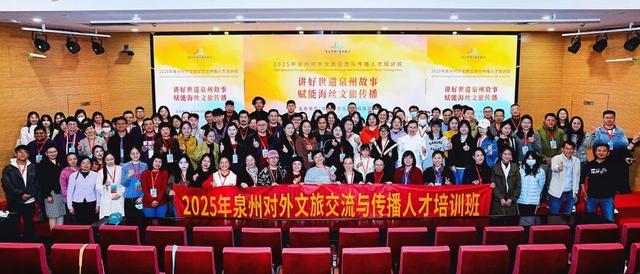 破解“流量密码”！泉州文旅教你强势出圈