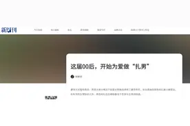 00后男性为爱选择结扎，科普一下关于男性结扎图片