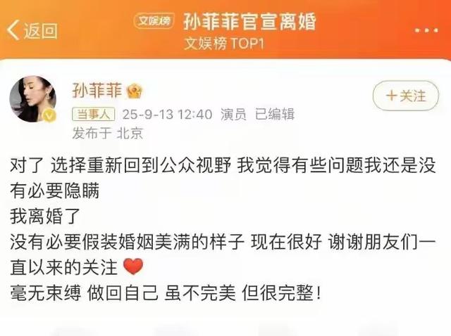 孙菲菲"离婚瓜"持续发酵，未婚先孕只是冰山一角，越爆料越狗血