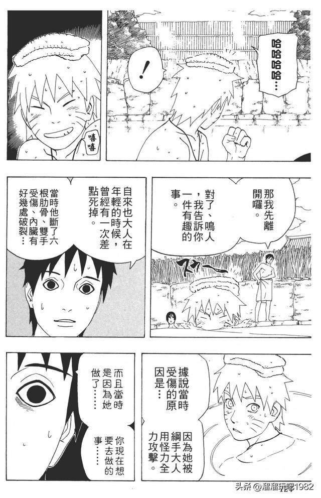 【火影忍者】漫画赏析—卷之286.鸣人、佐助与小樱