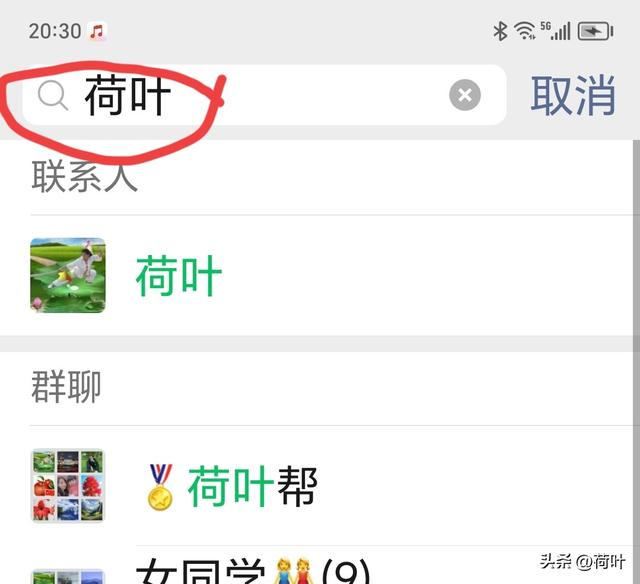 三秒钟在微信通讯录中把自己置顶