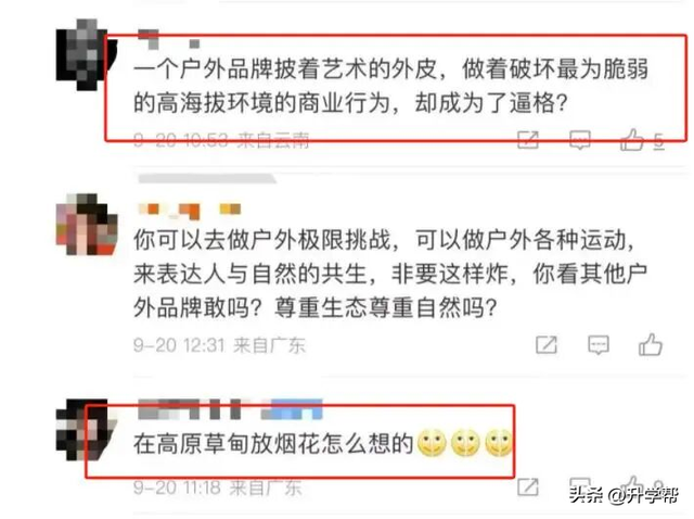 “炸响”在喜马拉雅的烟花秀：艺术还是破坏？