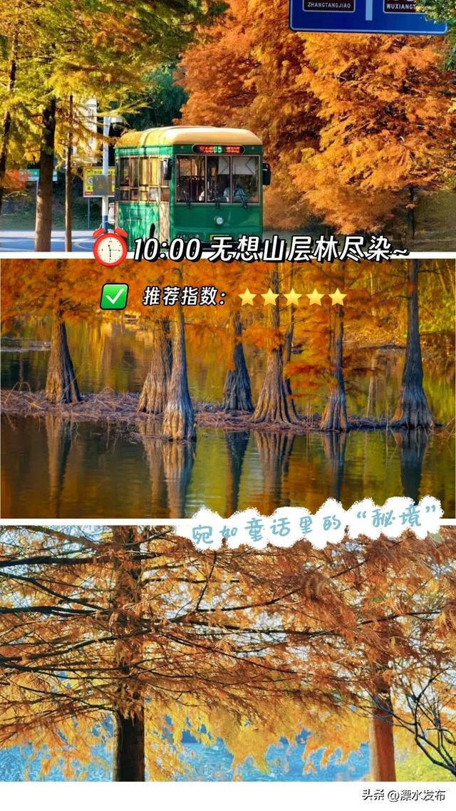 漫游溧水，就是这么惬意！