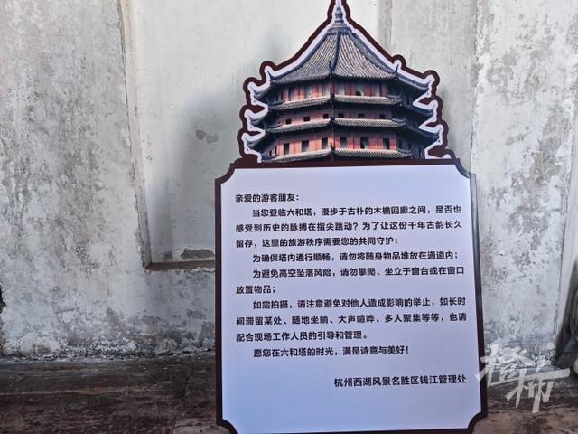 杭州六和塔“绿色能量窗”火了，景区提醒：打卡拍照需注意安全