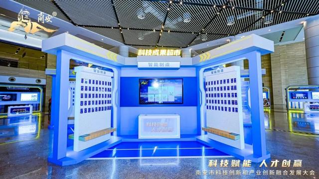 南安市科技成果超市启用！打通科技成果供需“壁垒”