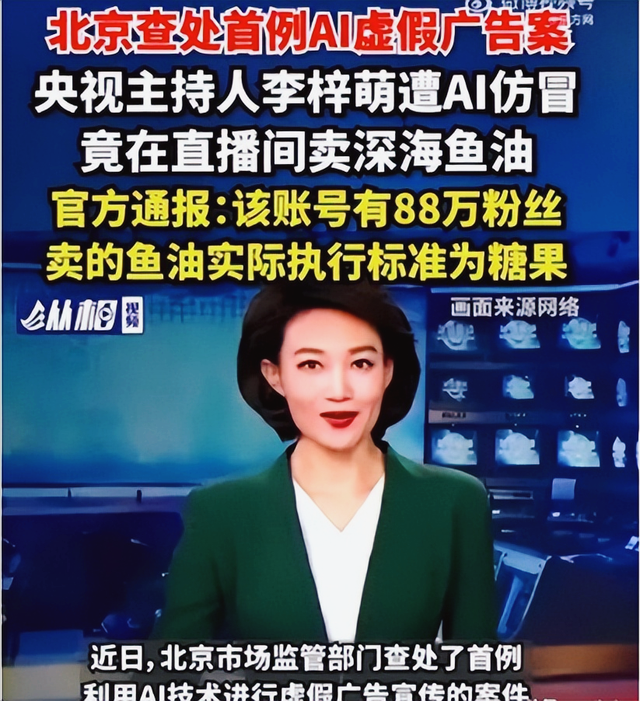 国家终于出手了！不仅是央视主持李梓萌被牵连，全红婵也没逃过