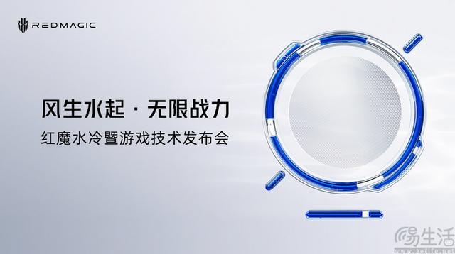 不止风冷+水冷，红魔11 Pro系列性能“黑科技”提前揭秘