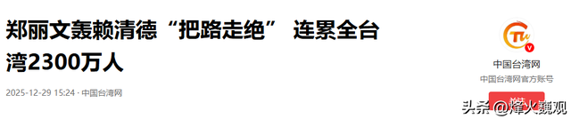 解放军刚包围台岛，郑丽文发火，李乾龙赶赴金门	，民进党闯下大祸