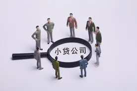 批量注销！地方金管局加速清退“失联”“空壳”机构图片