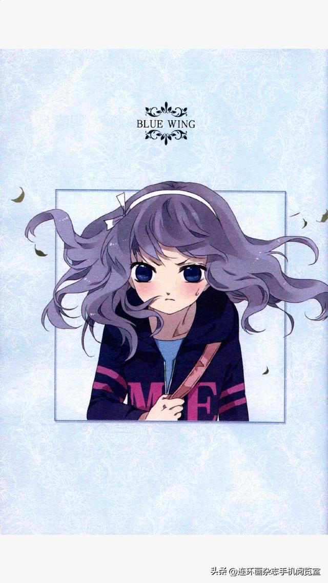 蓝翅系列漫画选观03