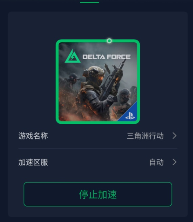 三角洲行动主机加速盒使用教程，PS5/XBOX加速方法，解决延迟卡顿